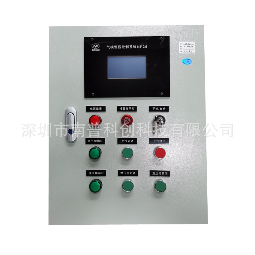 蹦蹦云用气压控制系统NP26 气模电控系统 南普科创厂家供应
