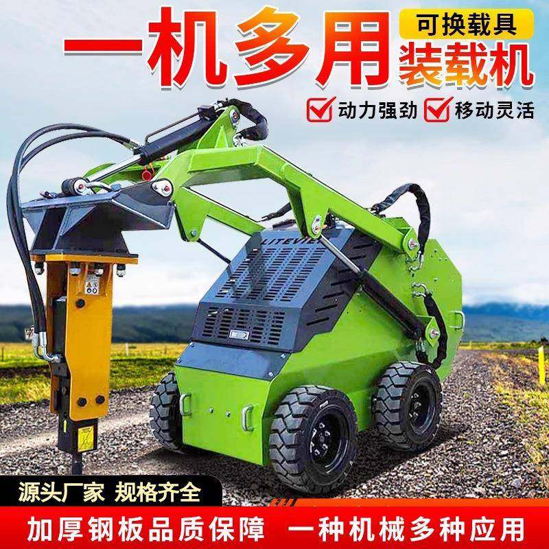 前卸式果园铲车装载机辅具建筑工地矿用四驱多功能滑移装载机,机械设备,农业机械/园林设备/畜牧设备,淘宝优惠券,粉丝福利购,淘宝优惠卷