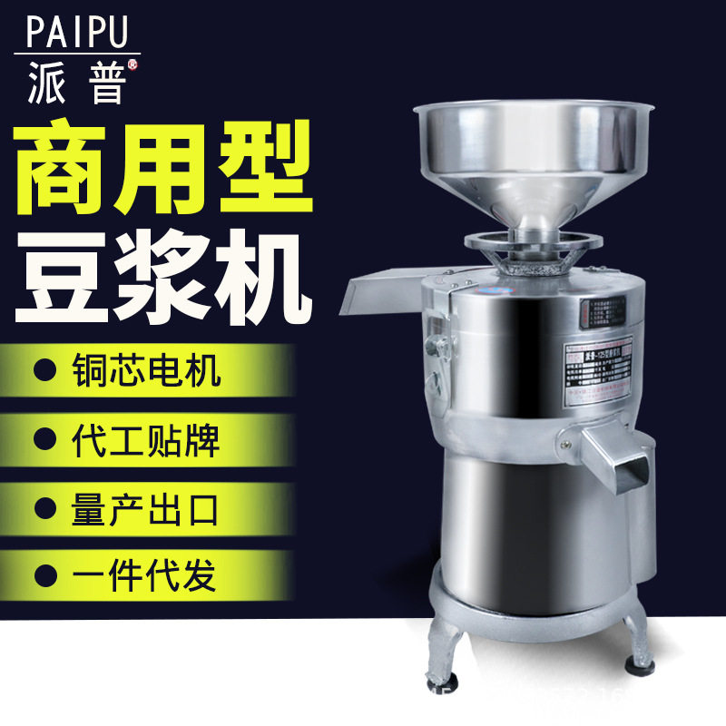 派普125型磨浆机商用豆制品豆浆机铜芯电机渣浆分离豆腐打浆机,搬运/仓储/物流设备,立体仓库设备,淘宝优惠券,粉丝福利购,淘宝优惠卷