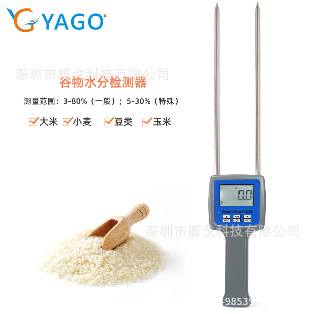 TK100G粮食水分测试仪大米淀粉含水分仪高梁米玉米谷物水分检测仪