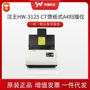 615A 6140 6145 CT馈纸式 6150 A4扫描仪国产 125g