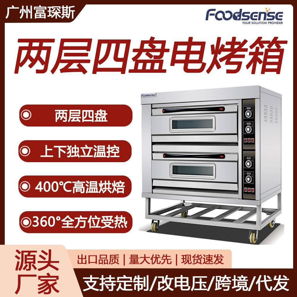 两层四盘电热烤箱大容量大型面包披萨蛋糕鸡肉烘焙电烤箱