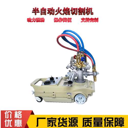 CG1-30火焰切割机 CG2-150/150A仿形切割机 点焊环形气割机
