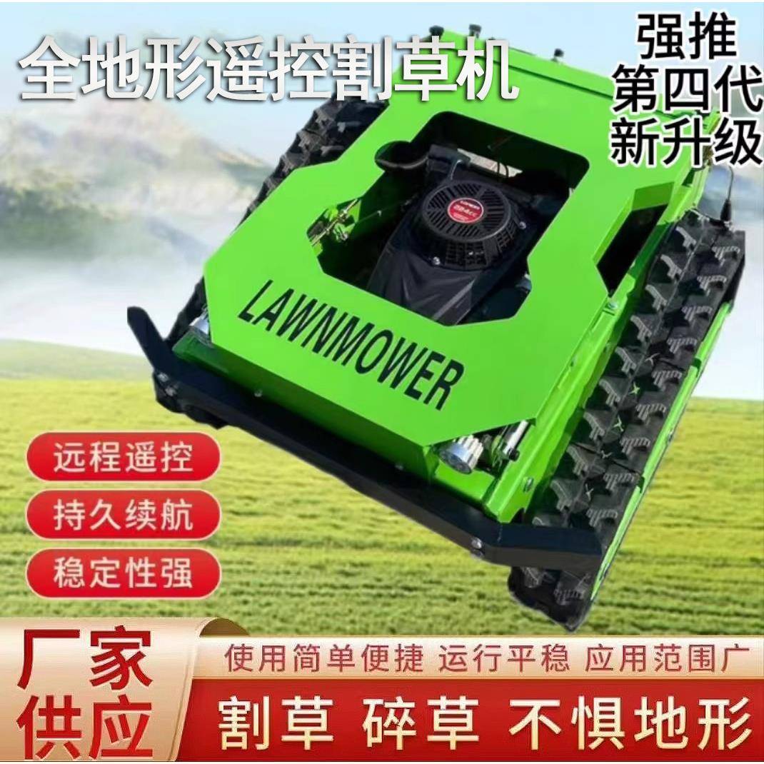 履带式无人割草机全地形多功能开荒园林大型行走纯汽油遥控割草机