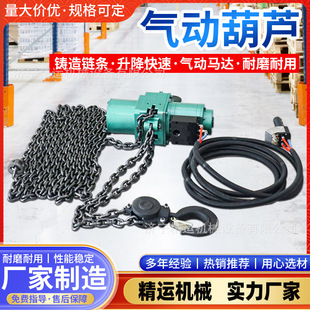 矿用防爆气动葫芦HQ5-3小型吊机起重设备手拉葫芦5吨环链电动葫芦