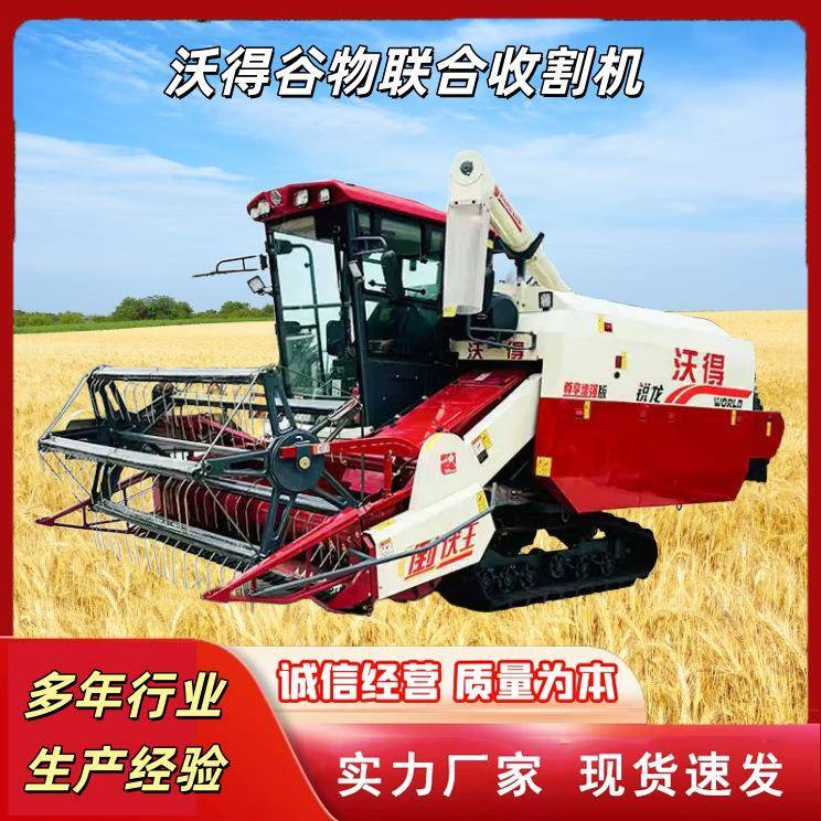 自走式联合收割机喂入式稻谷收谷机座驾式小麦谷物联合收割机