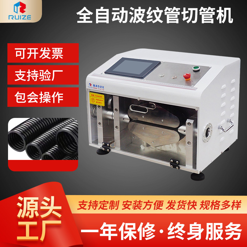 全自动电脑波纹管切管机PVC管黄蜡管热缩管裁切机橡胶管切断机