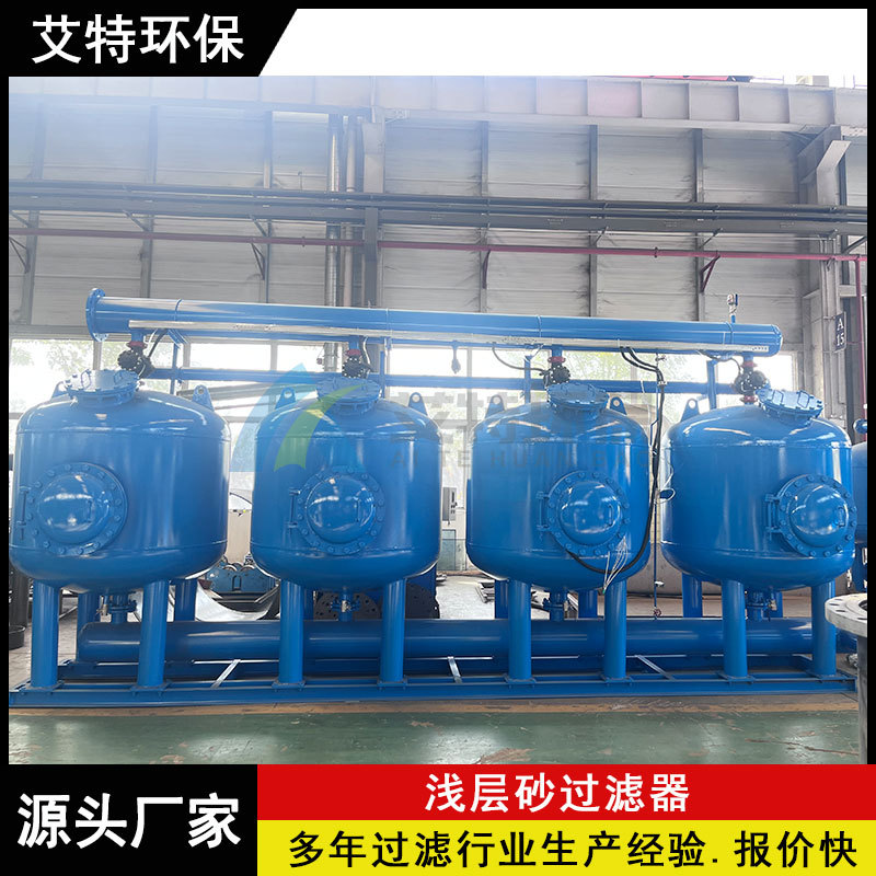 4罐浅层砂过滤器 采用模块化设计降低水浊度 流量200m3