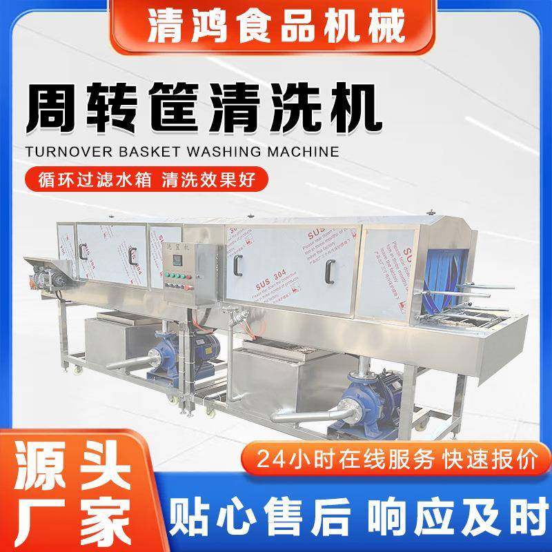 食堂餐盘全自动清洗机 物流筐鸡笼清洗设备 塑料筐去油污洗筐机,厨房电器,其他商用厨电,淘宝优惠券,粉丝福利购,淘宝优惠卷