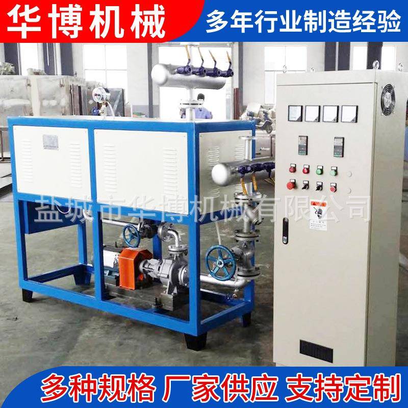 厂家供应 盐城化工反应釜电加热导热油炉 导热油加热器