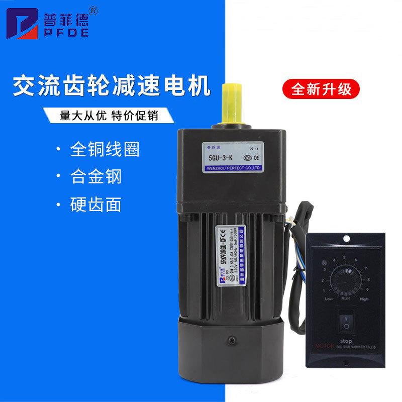 90W减速电机5RK90GU-CF调速/变速电机马达220V齿轮可逆电机