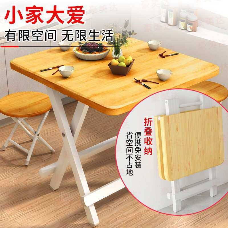 可折叠桌简约餐桌出租屋家用简易小户型租房方桌饭桌吃饭摆摊桌子