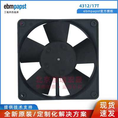 4312/17T ebmpapst 12VDC 5W 12032 4312/17V TDC配电柜框架