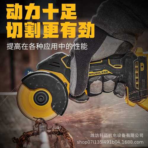 得伟DCS438小钢侠20V锂电无刷手持切割锯金属瓷砖工业级角磨机