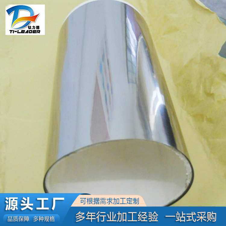 宝鸡钛箔钛卷带 高精度钛带 钛箔 钛卷料 多规格 可裁切 工业钛箔,3C数码配件,USB灯,淘宝优惠券,粉丝福利购,淘宝优惠卷