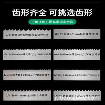 GB4030H转角度金属卧式带锯床锯条规格3700x27x0.9M42双金属带锯