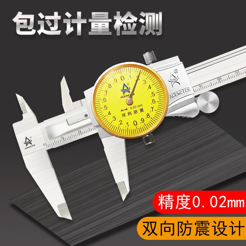 0-150mm不锈钢带表卡尺高精度卡尺双向防震工业级游标卡尺厂家