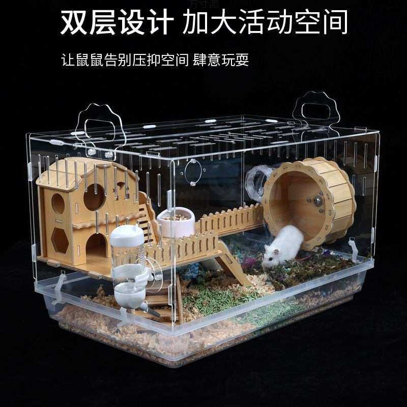 仓鼠透明宠物笼子金丝专用便宜大别墅47基础笼用品套装齐一件
