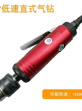 速豹10mm直式风钻8302高速气动手钻8309气动钻低速大扭力气钻8308