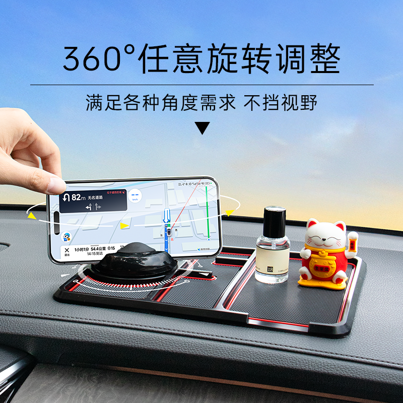 25中控台防滑垫汽车通用支架导航