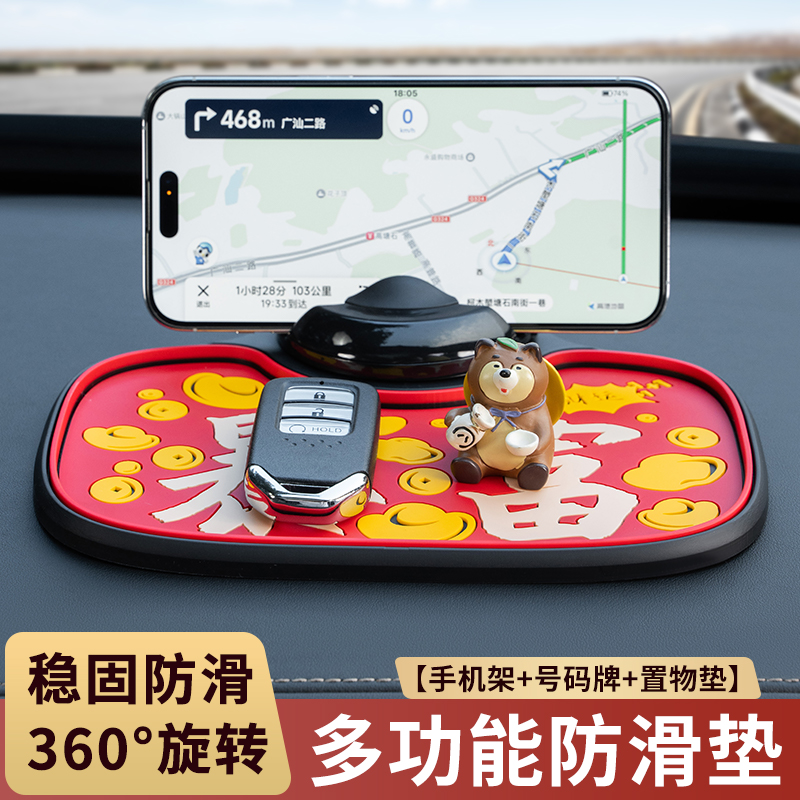 车载手机支架防滑垫车内摆件