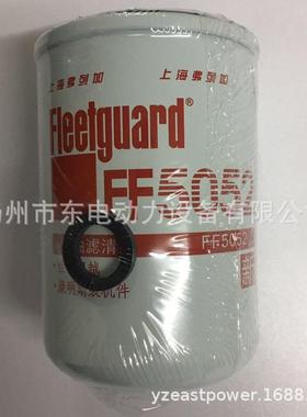 东康发电机组 柴油滤清器FF5052 4BT 6BT柴滤 柴油格 C3931063