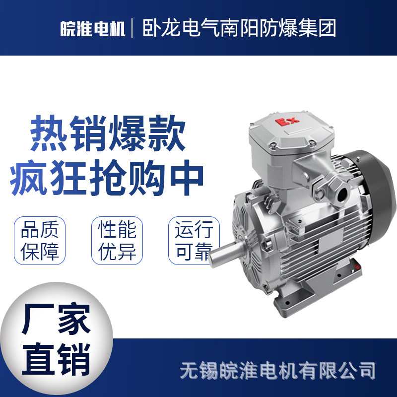 卧龙南阳防爆低压效率高IE3-112M-4/4kw三相异步电动机全铜线圈