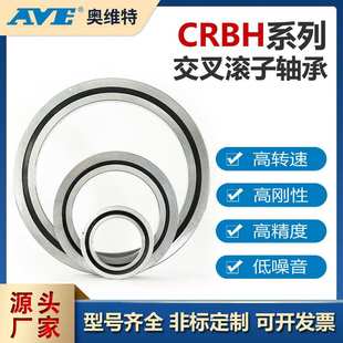 CRBH50025交叉滚子轴承精密数控机床工业机器人机械手臂关节轴承
