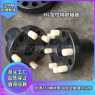 LX型柱销联轴器尼龙棒弹性销HL4HL5HL6HL7HL8L9LX10弹性注销螺栓