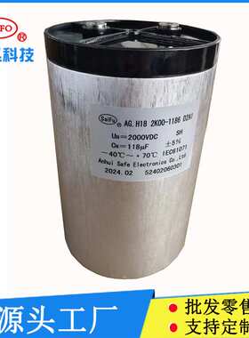 DC-Link 2000VDC 50UF 光伏直流支撑滤波电容器医辽机械电容厂家