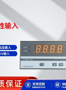 上仪六厂XTMA-100智能数字显示仪温度控制器开关pid可调温温控器