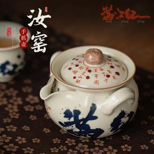 仿宋汝窑满江红手抓壶开片可养家用单个大号陶瓷茶壶防烫手泡茶壶