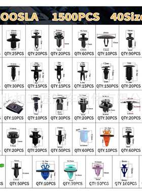1801pcs盒装卡扣 汽车推式固定夹塑料紧固件拆卸套件带工具/40 种