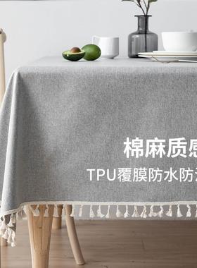 灰色桌布防水防油防烫免洗茶几长方形餐桌布艺台布仿棉麻轻奢高奥