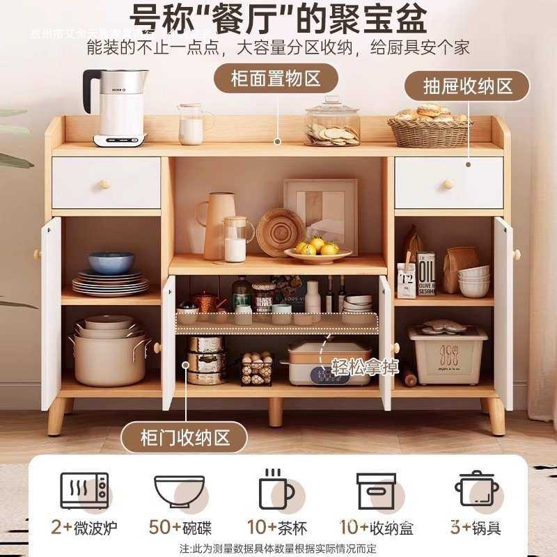 餐边柜一体靠墙储物柜小户型客厅多功能收纳置物架原木风家用茶柜,电子元器件市场,其它元器件,淘宝优惠券,粉丝福利购,淘宝优惠卷