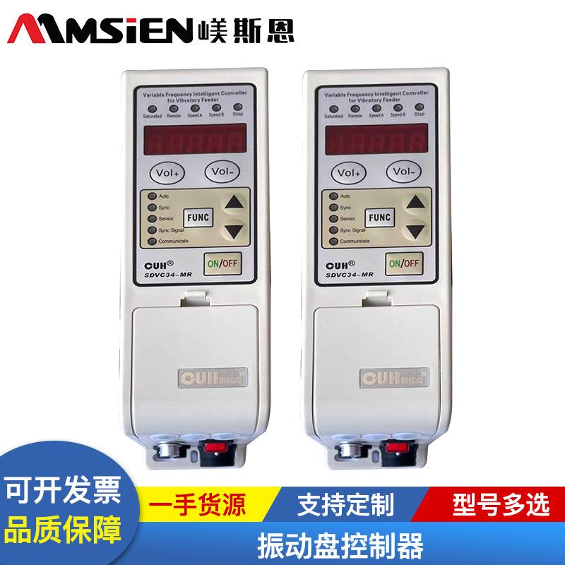 数字调频振动盘控制器数字稳压自动震动送料控制器送料机调速器
