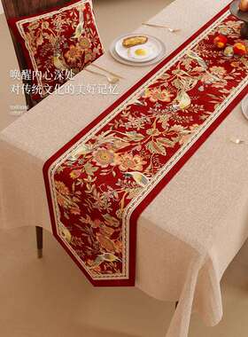 新中式桌旗红色喜庆茶席结婚房布置氛围感餐桌茶几茶台布锦雀芳c^