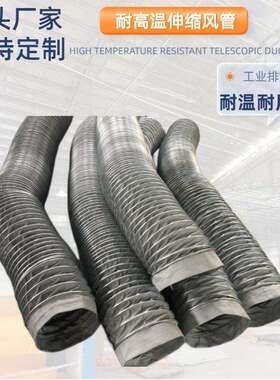 通风管灰色耐高温风筒玻璃纤维布工业管道伸缩排风抽风管