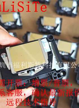 七代189二次加密喷头 油性UV平板机7代打印头189010喷头