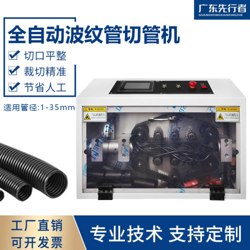 热缩管切管机全自动电脑切管机PVC绝缘软管铁氟龙管玻纤管切管机