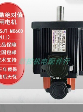 广数总线值电机110SJT-040D(A4II)130SJT-M060D(A6)伺服电机