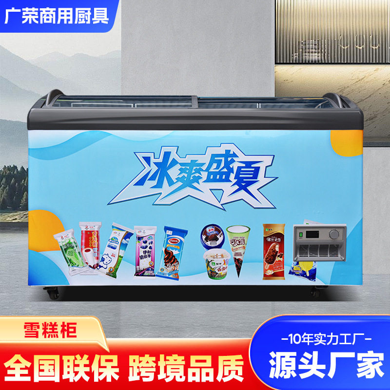 雪糕弧面卧式冰柜商用超市便利店大容量冷冻柜冰淇淋冷藏展示柜,清洗/食品/商业设备,其他清洗机,淘宝优惠券,粉丝福利购,淘宝优惠卷