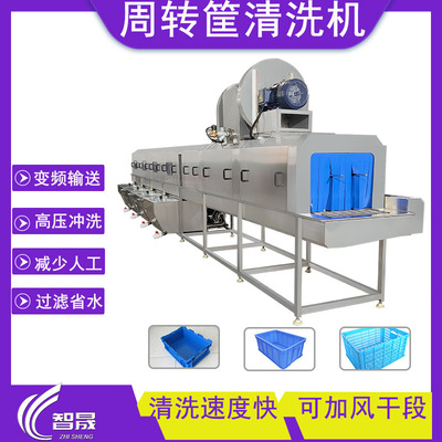 周转筐清洗机高压水喷淋洗筐机 变频调速连续洗框机 周转盘洗箱机