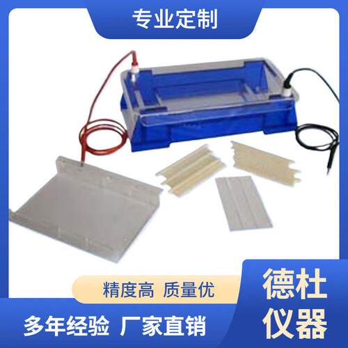供应DYCP-33B琼脂糖水平电泳仪 电泳槽（中号）