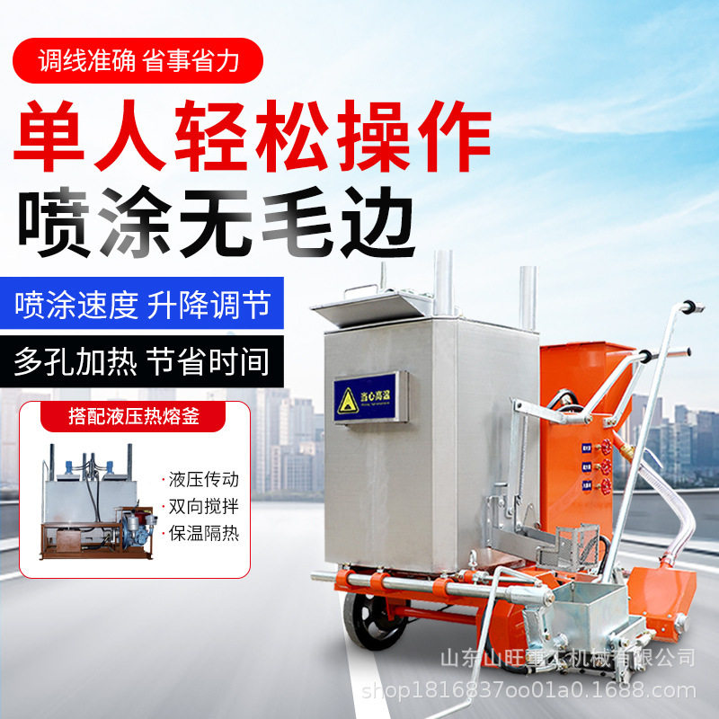 热熔划线一体机手推式马路道路公路学校画线停车位场区路面标线车