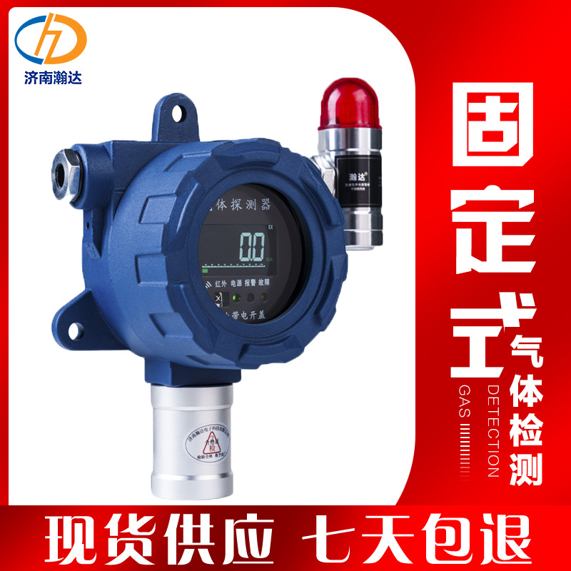 氟利昂报警器丙烷煤气液化气硫化氢浓度可燃性气体检测仪高精度