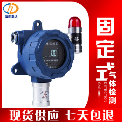 氟利昂报警器丙烷煤气液化气硫化氢浓度可燃性气体检测仪高精度