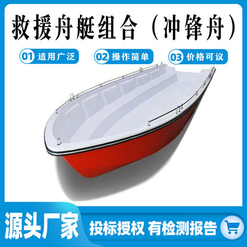 海上漂610玻璃钢冲锋舟防汛救援冲锋舟橡皮艇招投标源头厂家