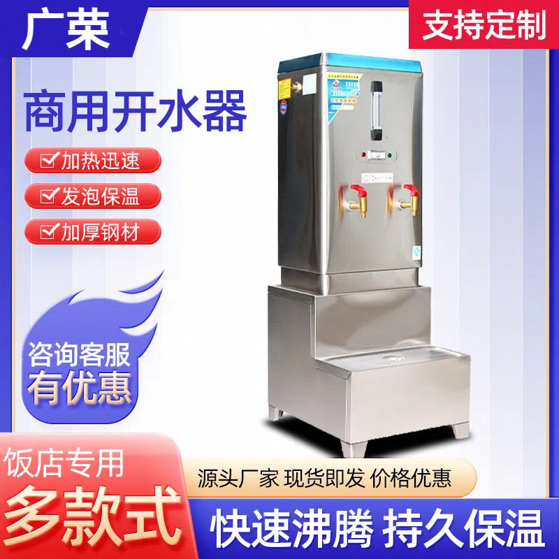 饭店学校双龙头热水机商用电加热全自动不锈钢开水器电饮水热水箱