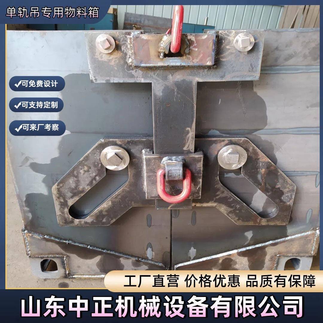 自锁式底卸物料箱身产厂家 6立方物料集装箱设计要求